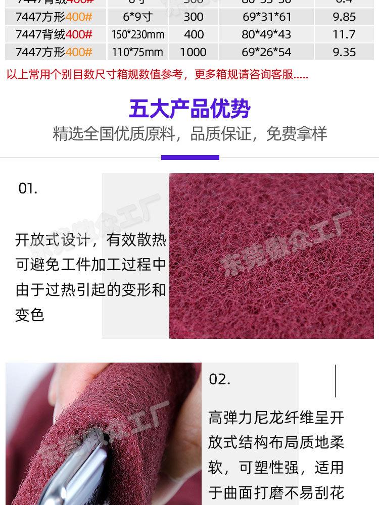 7447百洁布常规详情_07.jpg