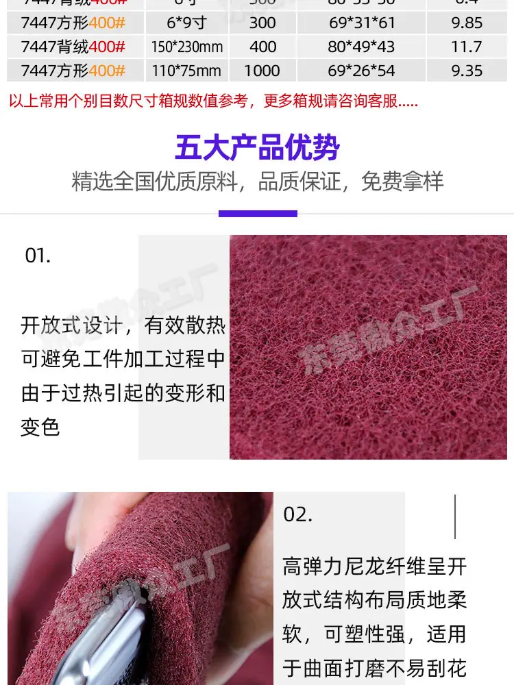 7447百洁布常规详情_07.jpg