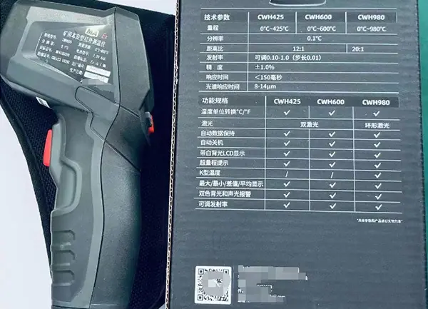 CWH600本质安全型红外测温仪 (3).jpg