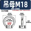 Perno de Ojo de Elevación de Acero Inoxidable 304 Rosca de Elevación Orejeta de Elevación Triangular de Pie Alto Japonés Perno de Ojo Tuerca de Ojo Tornillo de Elevación