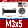 Tornillos Antirrobo de Acero Inoxidable 304 Cabeza Avellanada Cabeza Plana Flor de Ciruelo Alta Resistencia Máquina M2M3M4M5-M8