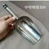 Acero Inoxidable 304 Contenedor de Arroz Taza Medidora Taza de Arroz Cuchara para Arroz Medida de Arroz Taza Pequeña para el Hogar Paquete de 1 Jin