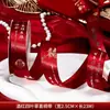 Cinta de celebración de boda, cinta de satén roja, hilo rojo de la dote de la novia, cinta de ribete para colcha de boda, cinta decorativa para embalaje con la palabra "feliz"