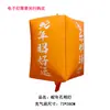 2026 Año del Caballo Nochevieja Linterna Kongming Globo de Papel de Aluminio Fiesta de Confesión del Día de San Valentín Decoración Arreglo de Escena Suministros