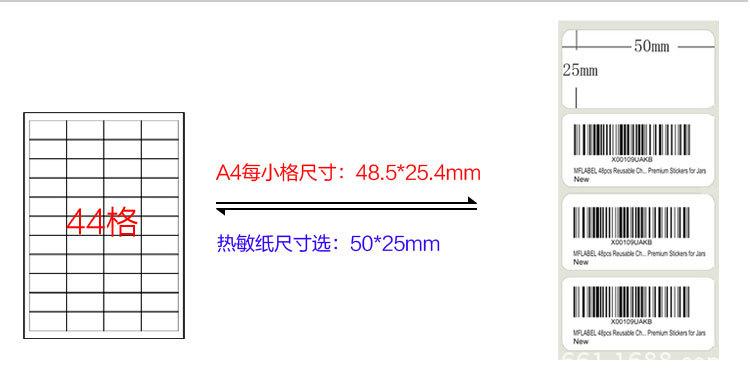 拼接热敏纸_12