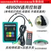 Bomba de agua para pulverizador eléctrico, controlador de frecuencia variable con control remoto, 48V 60V 72V 220V, pulverizador universal de marcha adelante y atrás