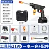 Pistola de Agua Inalámbrica para Lavado de Autos de Alta Presión, Máquina de Lavado de Autos para el Hogar, Pistola de Agua Portátil de Alta Potencia con Batería de Litio