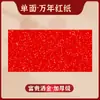 Papel Rojo Grande Espolvoreado con Papel Dorado Recortado Couplets Especiales Papel Rojo Papel de Año Nuevo Rojo Eterno Para Compromiso Boda Uso Tapa de Alcantarilla Papel Rojo Venta al por Mayor