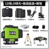 [Pegue 49.998 Peças por 64,38 Yuan, Restaure 87 Yuan ao Esgotar] Nívelador Infravermelho para Exterior Luz Verde 12 Linhas 16