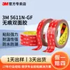 Cinta de doble cara 3mvhb, cinta de doble cara de espuma acrílica fuerte y sin rastro, multiusos, alta viscosidad y resistente a altas temperaturas, cinta de doble cara 3m