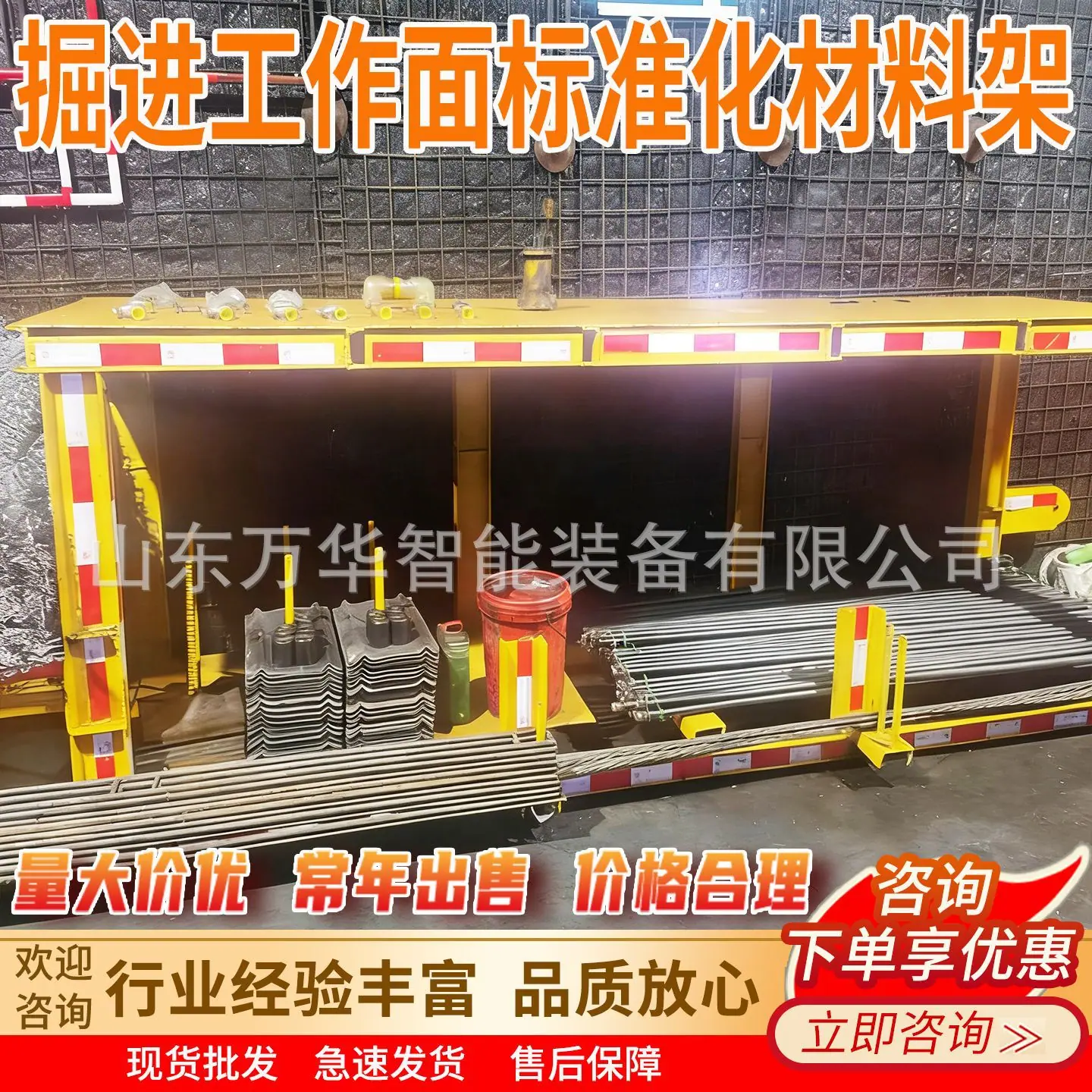 万华掘进工作面标准化材料架主图6