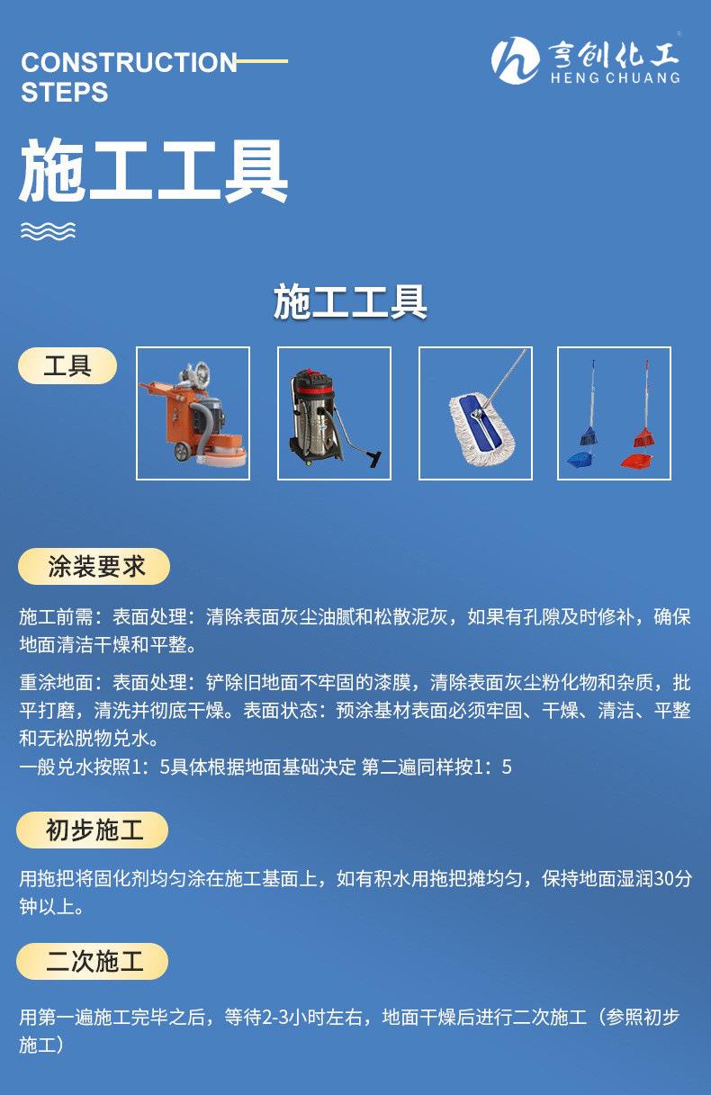 工具施工流程
