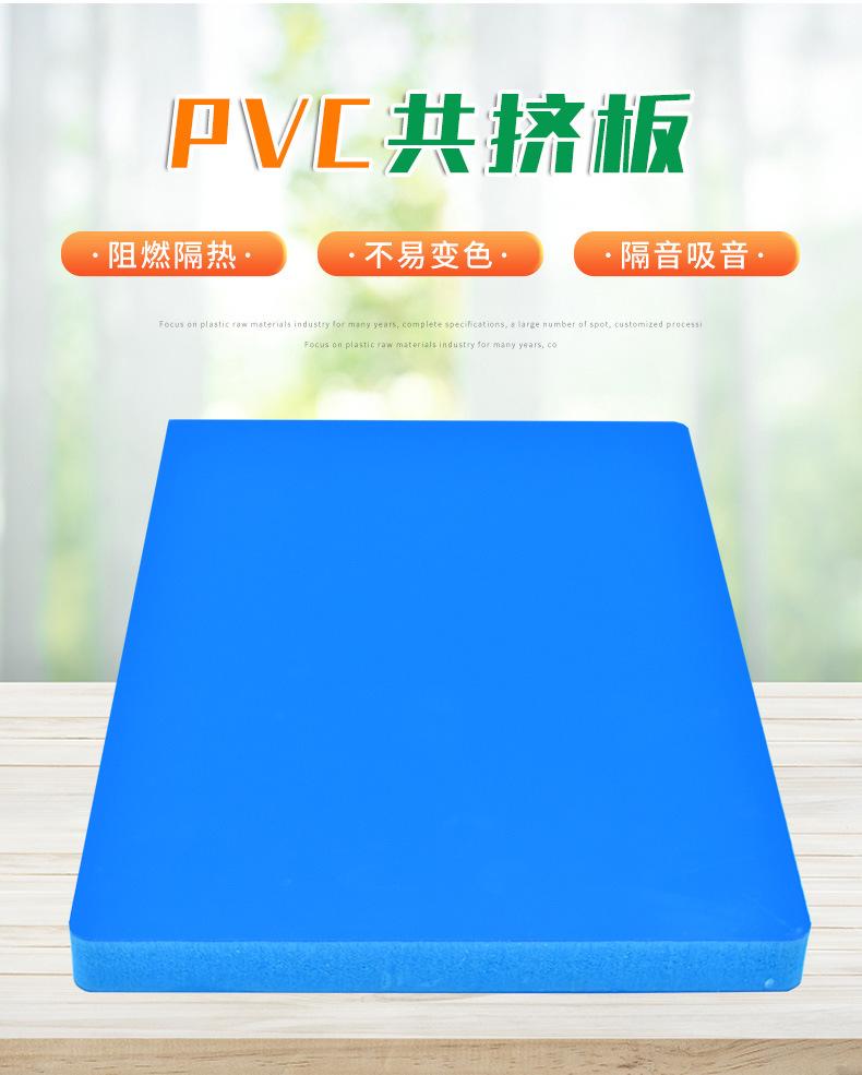 PVC共挤板_02