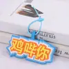 Colgantes de fieltro de moda en Internet, Colgantes de tela de nicho de celebridades de Internet, Charms y Decoraciones Divertidas y Creativas con Texto para Mochilas