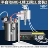 Máquina de Dispensação Totalmente Automática Válvula de Dispensação Conjunto de Panela de Pressão Saída Dupla de Ar Máquina de Dispensação de Cola Válvula de Sucção Traseira Máquina de Injeção de Cola de Silicone AB