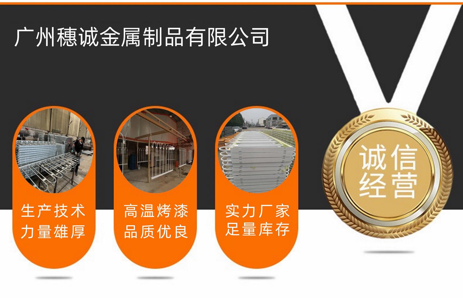 穗诚金属-13509292776-京式护栏-详情页3.jpg