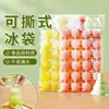 Bolsa de Hielo Desechable Grado Alimenticio Auto-Sellante Bolsa para Congelador Charola de Hielo Molde Transparente para Cubitos de Hielo Máquina de Cubitos de Hielo Herramienta para Hacer Hielo