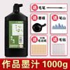 Tinta para Prática de Caligrafia e Pintura Marley 100g Estudo Quatro Tesouros Tinta Atacado Pincel de Caligrafia Tinta para Pintura Chinesa