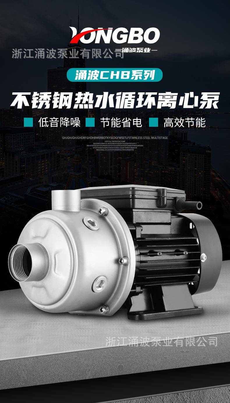 涌波离心泵详情_01.jpg