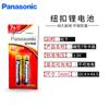Panasonic/Panasonic batería alcalina No. 7 batería LR3 batería de 1.5V No. 7 pila alcalina pila LR03