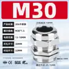 Acero Inoxidable 304 Conector Impermeable de Cable Metálico Tipo M Métrica Prensaestopas de Sellado Cabeza de Fijación de Bloqueo