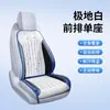 Adequado para Almofadas de Assento de Carro Mercedes-Benz C260L/E300L/Glc300/Glb220/Classe C/E Almofadas de Assento Frescas e Respiráveis para o Verão