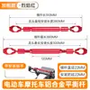 Soporte de Extensión para Barra de Equilibrio de Motocicleta Batería Vehículo Eléctrico Varilla de Refuerzo Ajustable Estante de Expansión Universal Multifuncional Grueso