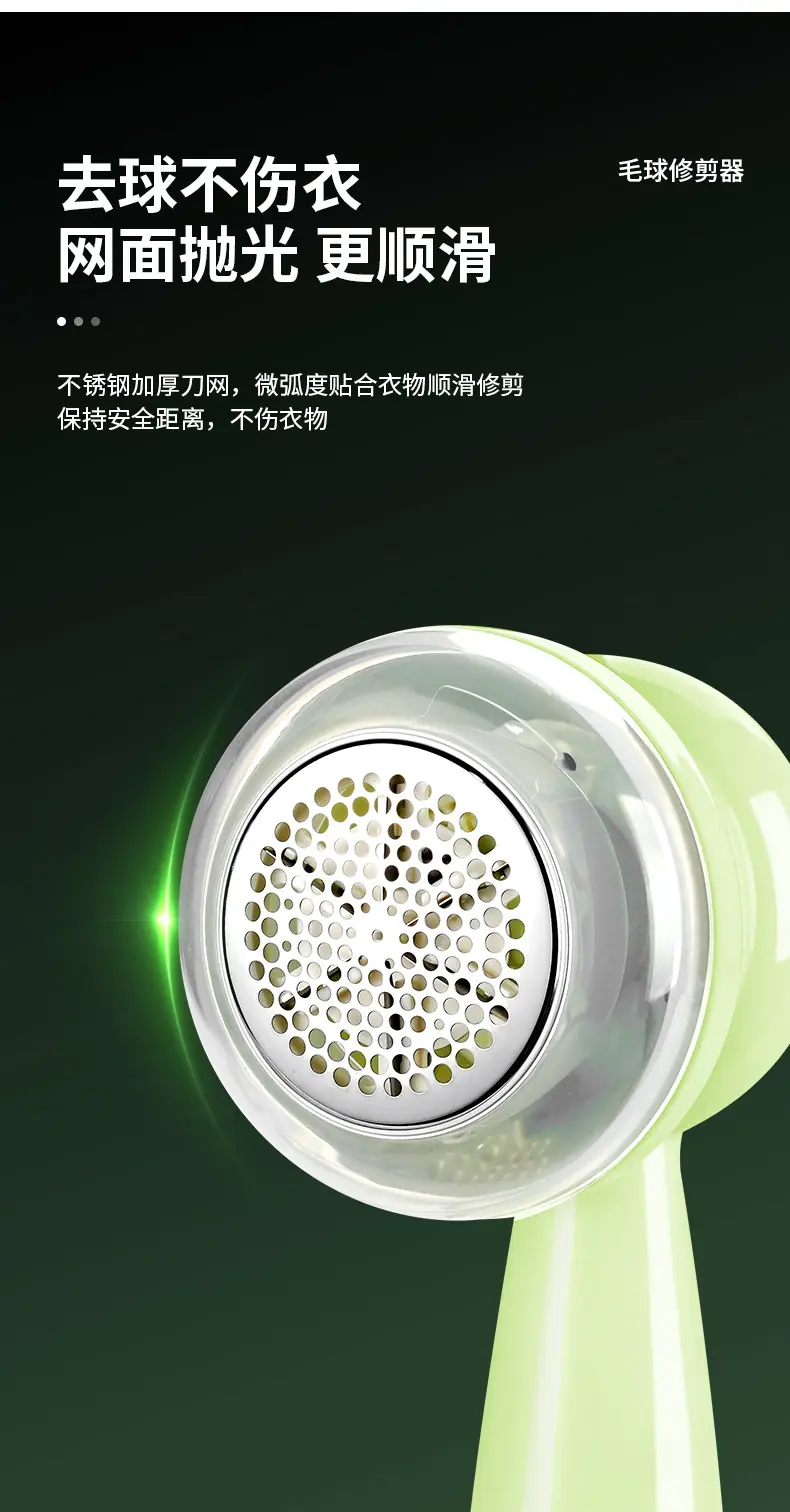 宏路JLL8001（3-4）毛球修剪器_08.jpg
