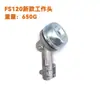 Cabeçote de Trabalho Transfronteiriço Fs120Fs250 Compatível com Acessórios para Cortador de Grama Stihl Roçadeira Fs160 Caixa de Engrenagens