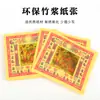 Tubo de Cielo de Papel Colorido Dorado de 8 pulgadas Lámina de Aluminio Dorada Bronceada Lingote de Papel Amarillo Paquete de 80 Suministros de Papel para Barrer Tumbas Qingming