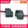 Conector fêmea TYPE-C tipo snap-in com cabo 2P para pequenos eletrodomésticos e dispositivos elétricos pequenos digitais, certificado CE