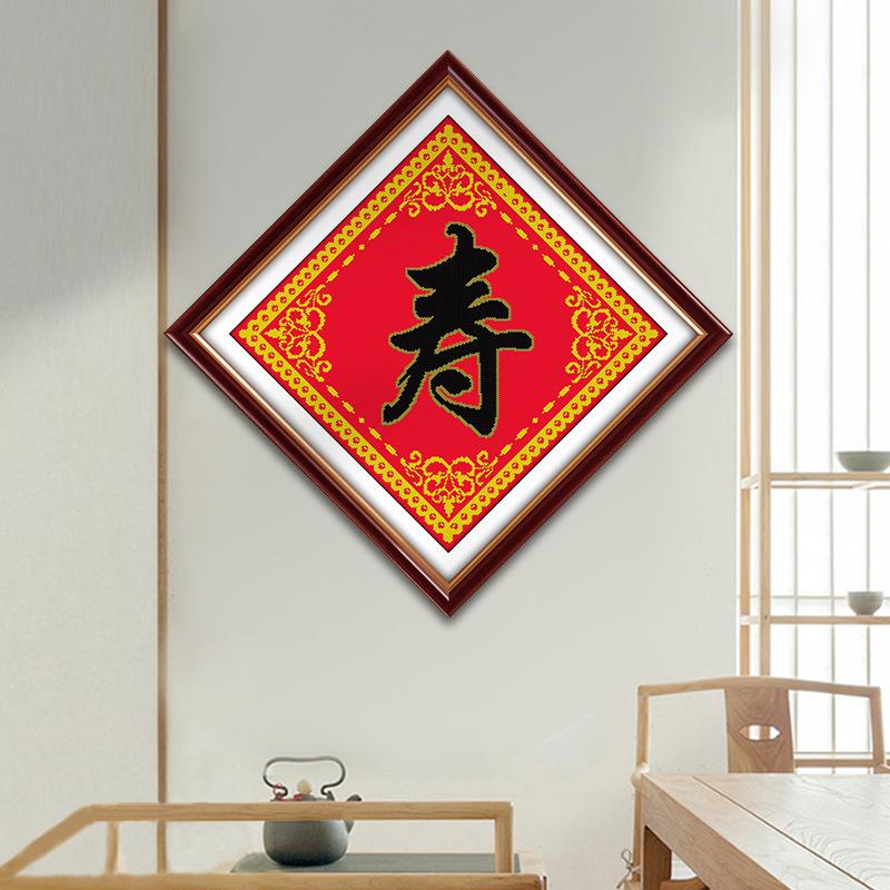 寿2-1