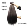 Peruca Feminina Europeia e Americana Africana com Espelho Cruzado Peruca Leve Yaki Cabelo Longo Liso Volumoso Repartição Lateral Bloco de Cabelo 3+1