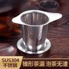 Colador de té de acero inoxidable 304 para el hogar, filtro de té de doble asa, separador cónico de hojas de té fácil de limpiar