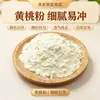 Polvo de Durazno Amarillo Soluble en Agua Instantáneo Polvo de Fruta de Durazno Amarillo Bebida Sólida Descuento por Cantidad Grande En Stock Entrega Directa Desde Lote de 500g