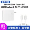 Carregador Rápido 29W/30W Adequado para Laptop Apple MacBook Air/Pro/Porta C Plugue Direto