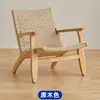 Sillón reclinable estilo wabi-sabi para apartamento pequeño, silla sofá de madera maciza tejida con cuerda, silla individual tejida de ocio para balcón nórdico