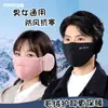 Protección para los oídos para ciclismo, Orejeras con forro de forro polar a prueba de viento para mujer, Máscara cálida de invierno, Orejeras a prueba de frío, Máscara dos en uno Protector facial Ra