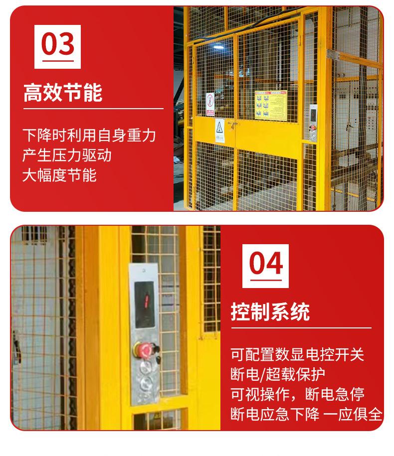 升降货梯
