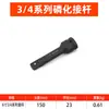 Barra de Extensión para Llave de Impacto de Aire de 1 Pulgada, Mango Extendido para Llave, Barra de Potencia, Socket de Herramienta para Reparación Automotriz, Barra de Extensión para Llave de Impacto de Aire