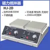 Pantalla Digital Agitador Magnético de Temperatura Constante Mezclador Pequeño de Laboratorio Mezclador con Control de Temperatura Manta Calefactora Eléctrica Imán Giratorio