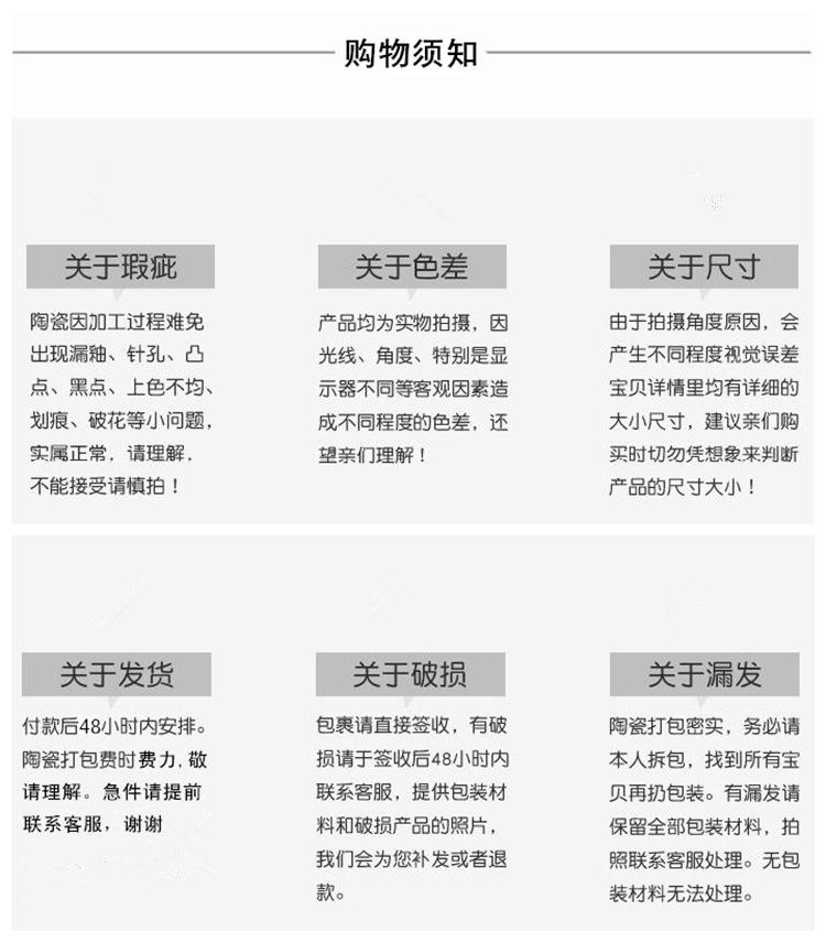 购物须知