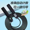 Cuerda para Saltar Mecánica Angnet F4103B de PVC con Mango de Espuma y Contador (Negro) (Raíz) Deportes Saludables