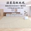Alfombra de Anillo Estilo Crema para el Hogar Terciopelo Dormitorio Alfombra Completa para Mesa de Café Resistente a la Suciedad Fácil de Cuidar Felpudo Alfombra para Sofá de Sala de Estar