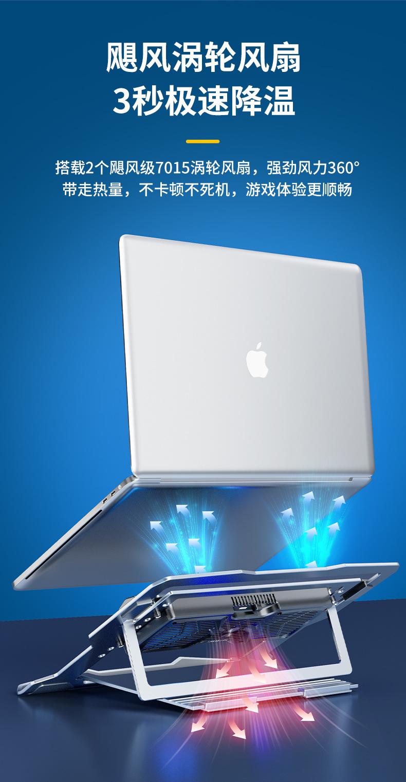 笔记本散热器支架_05