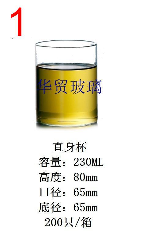 果汁杯-65-80直身杯.jpg