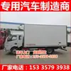 Camión Refrigerado de Media Fila Dongfeng Dolic D7 Precio de Camión Refrigerado de 3 Toneladas Camión Refrigerado de 4t Camión Refrigerado de 3.5 Toneladas 4.5t