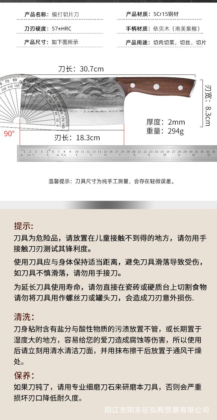 斩切切片两件套5Cr15皮灰木_10.jpg
