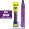 Aderência de Toalha para Raquete de Badminton Atacado Fita Espessa de Camada Dupla Absorvente de Suor para Raquetes de Tênis, Enrolamento de Pegador para Cabo de Vara de Pesca Borracha Macia