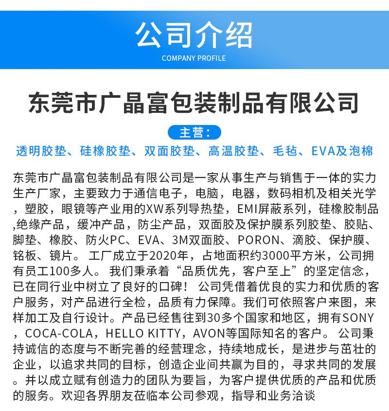 广晶富详情页_12.jpg